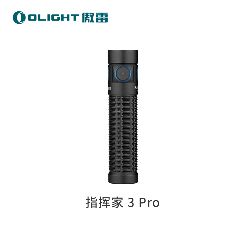【会员抽神券】OLIGHT傲雷指挥家Baton3Pro强光手电筒
