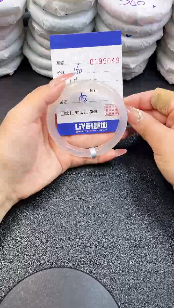 【闪购商品】玛瑙/玉髓手镯未镶嵌9049