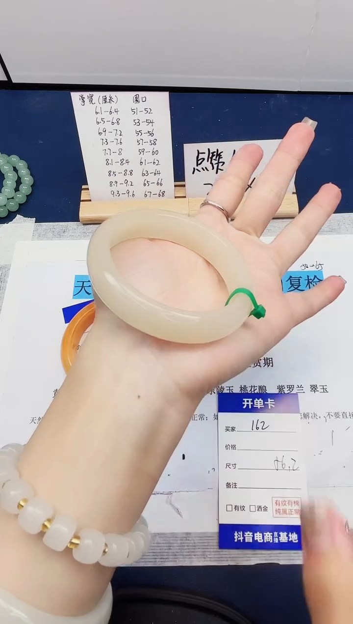 【闪购商品】石英质玉手镯未镶嵌162-财气镯-圈口56