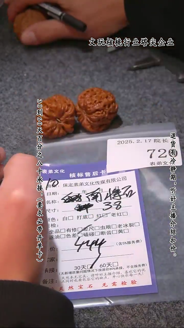 【闪购商品】文玩核桃吊坠720南疆石
