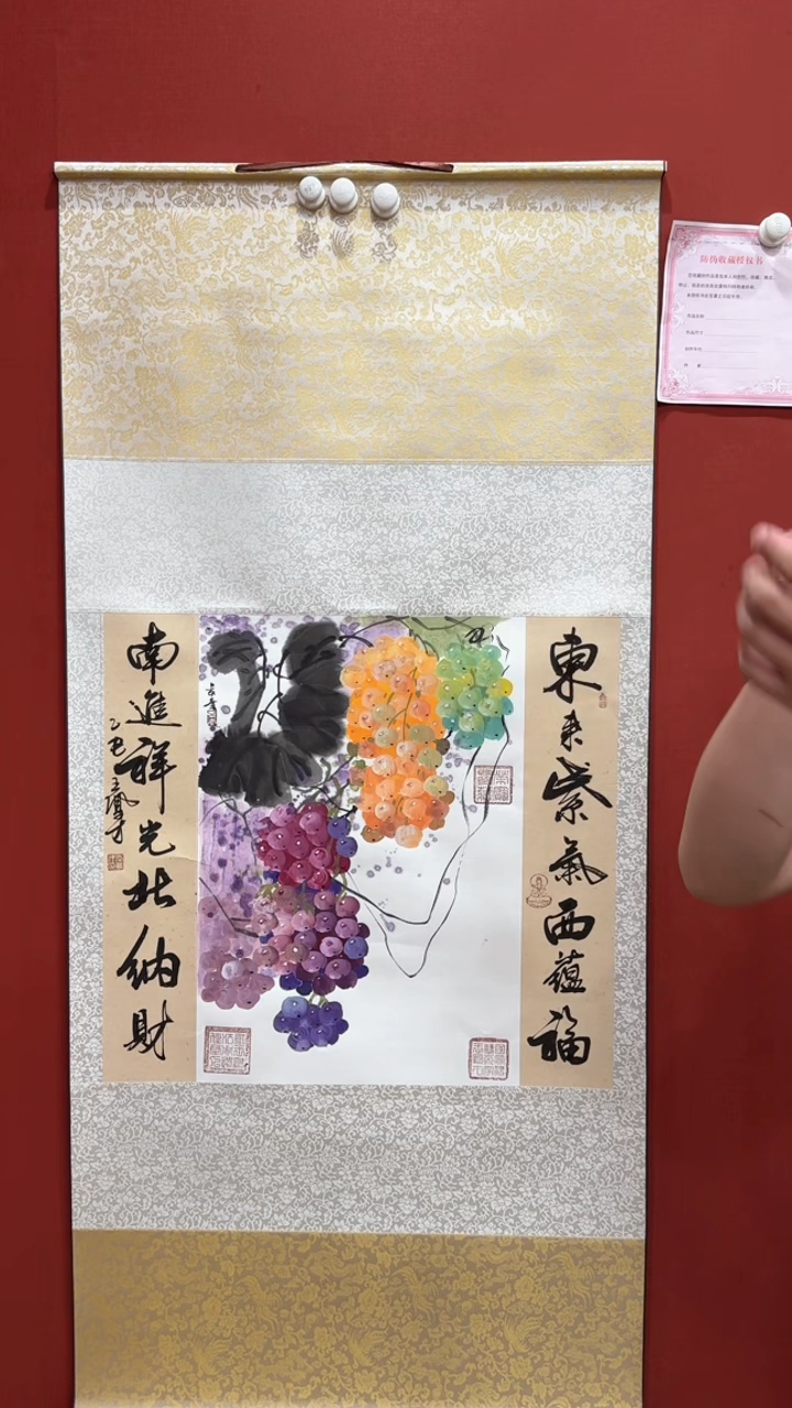 书法王凤才 丁景奎 书画合作