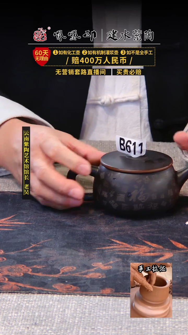 【闪购商品】壶凤凰印建水紫陶茶壶放漏/B611