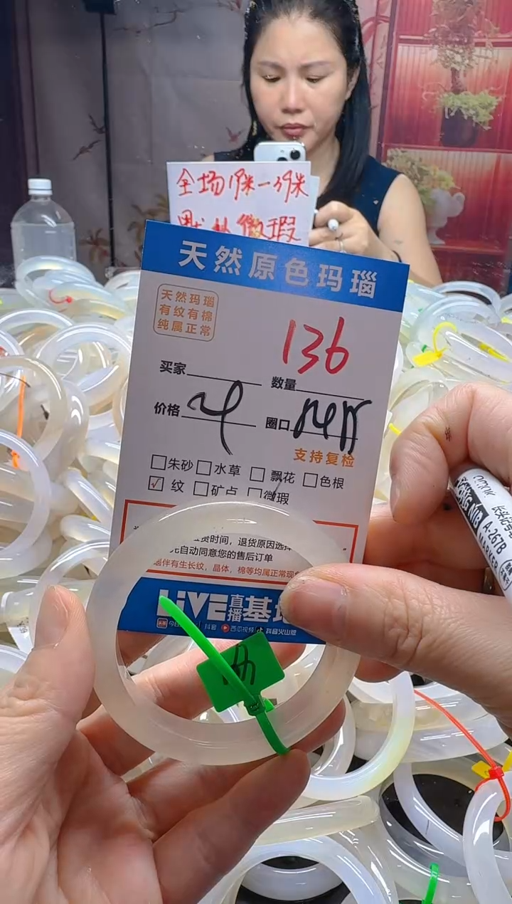 玛瑙/玉髓手镯未镶嵌136