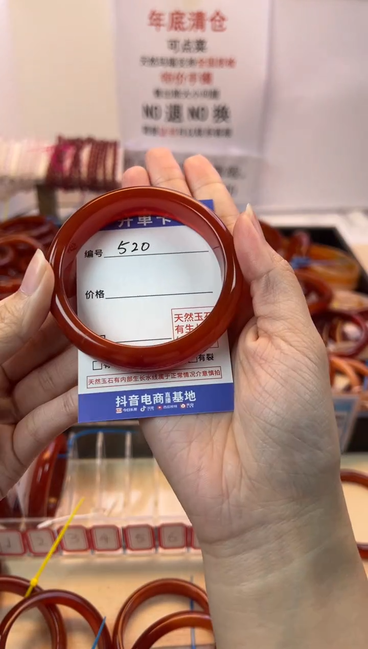 【闪购商品】玛瑙/玉髓手镯未镶嵌【默认微瑕】57，520