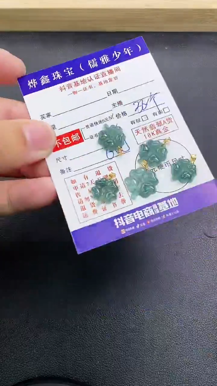 颈饰18K金镶嵌翡翠天然翡翠A货多样性发货发一件赠皮绳