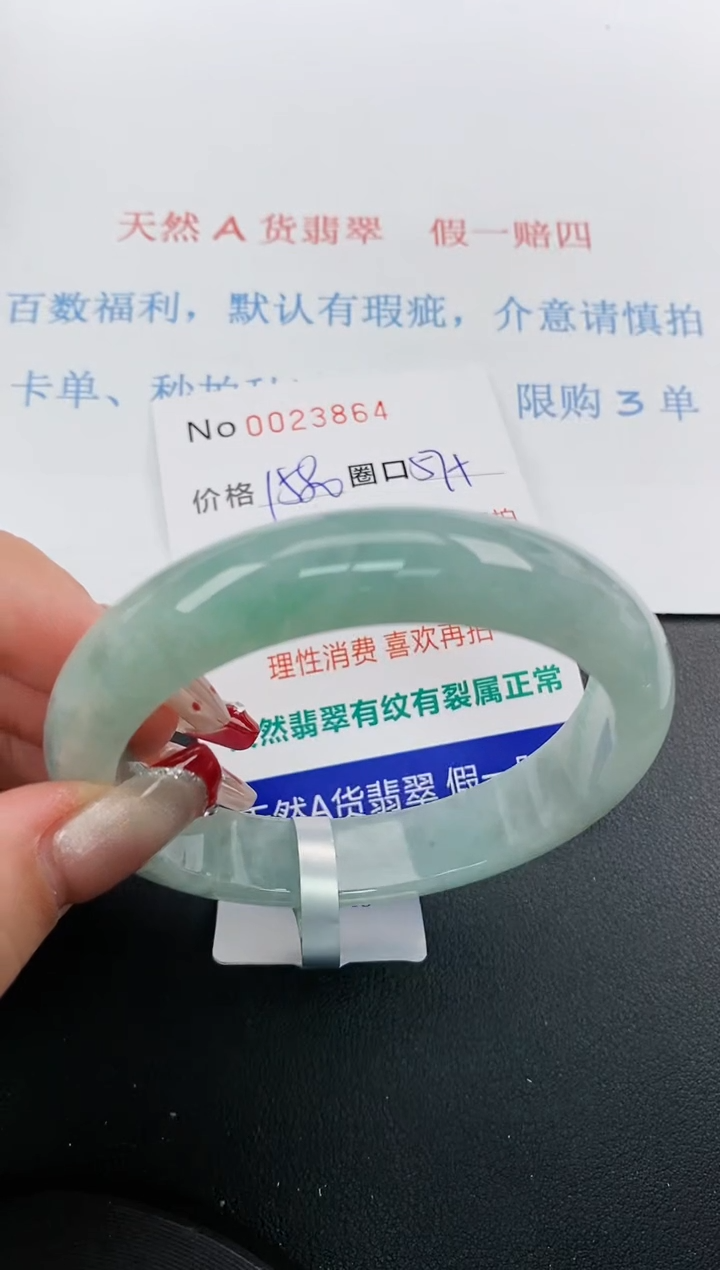 【闪购商品】翡翠手镯未镶嵌天然A货翡翠未镶嵌0023864