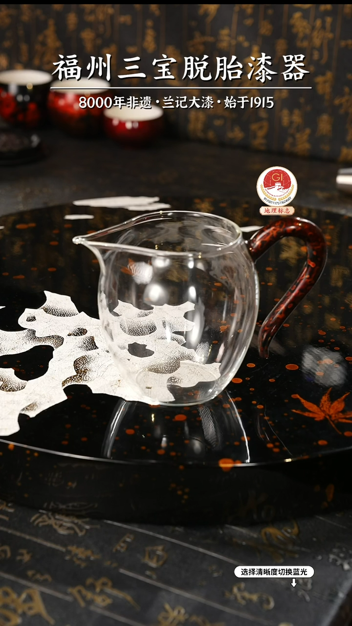 【闪购商品】大漆漆器 极光红把手公道杯