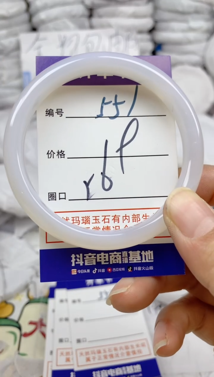 手镯玛瑙/玉髓未镶嵌551