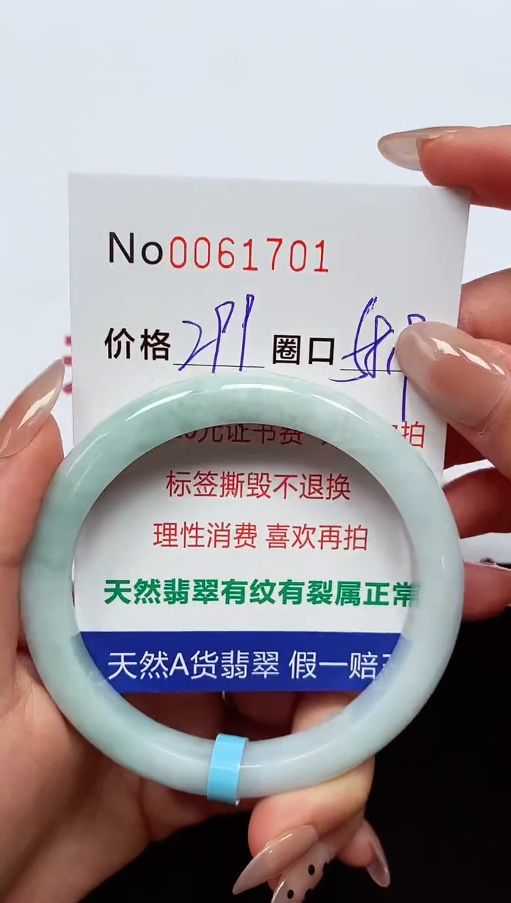 【闪购商品】翡翠手镯未镶嵌  0061701