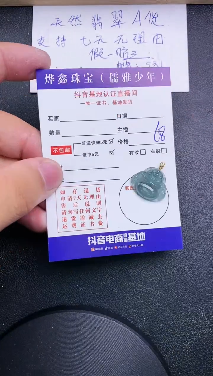 【闪购商品】翡翠颈饰18K金镶嵌天然翡翠A货赠皮绳