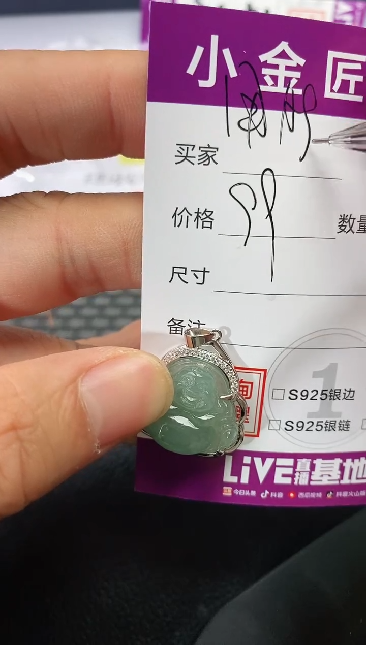 吊坠(不含链)银S925镶嵌翡翠用****099