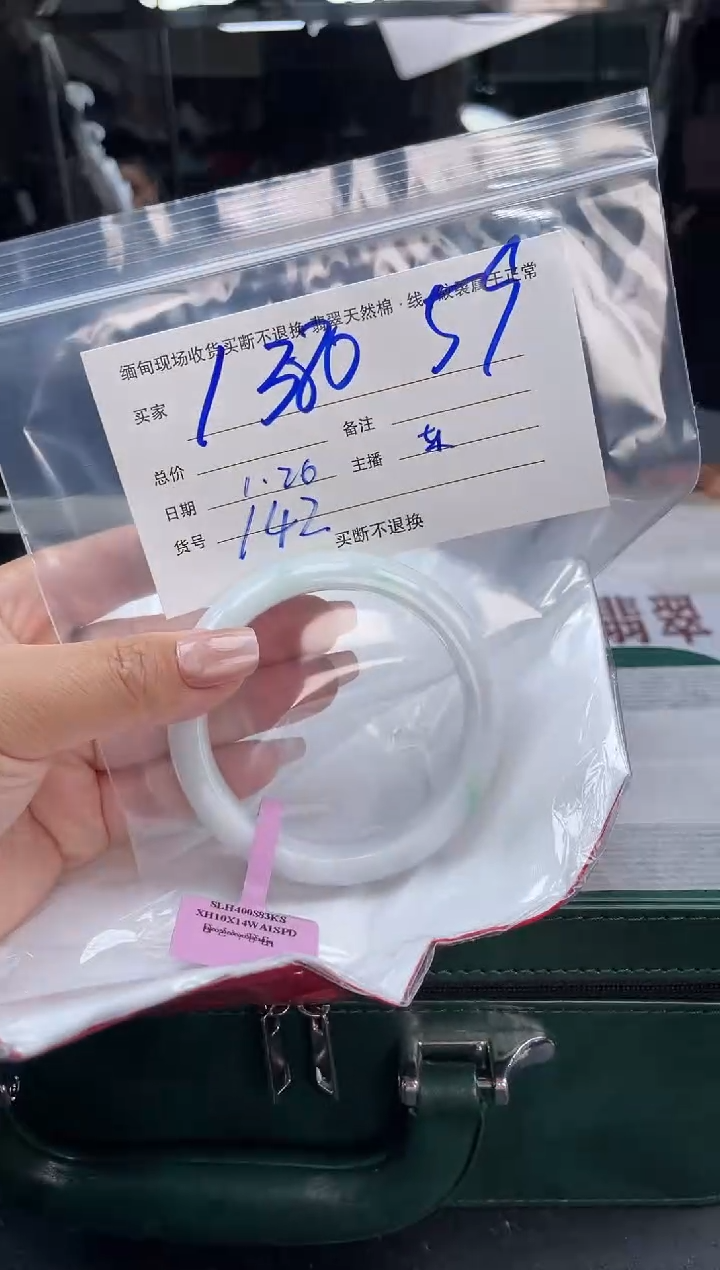 【闪购商品】定制翡翠手镯未镶嵌毛货手镯需精细抛光/59