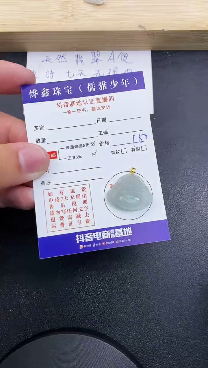【闪购商品】翡翠颈饰18K金镶嵌天然翡翠A货赠皮绳