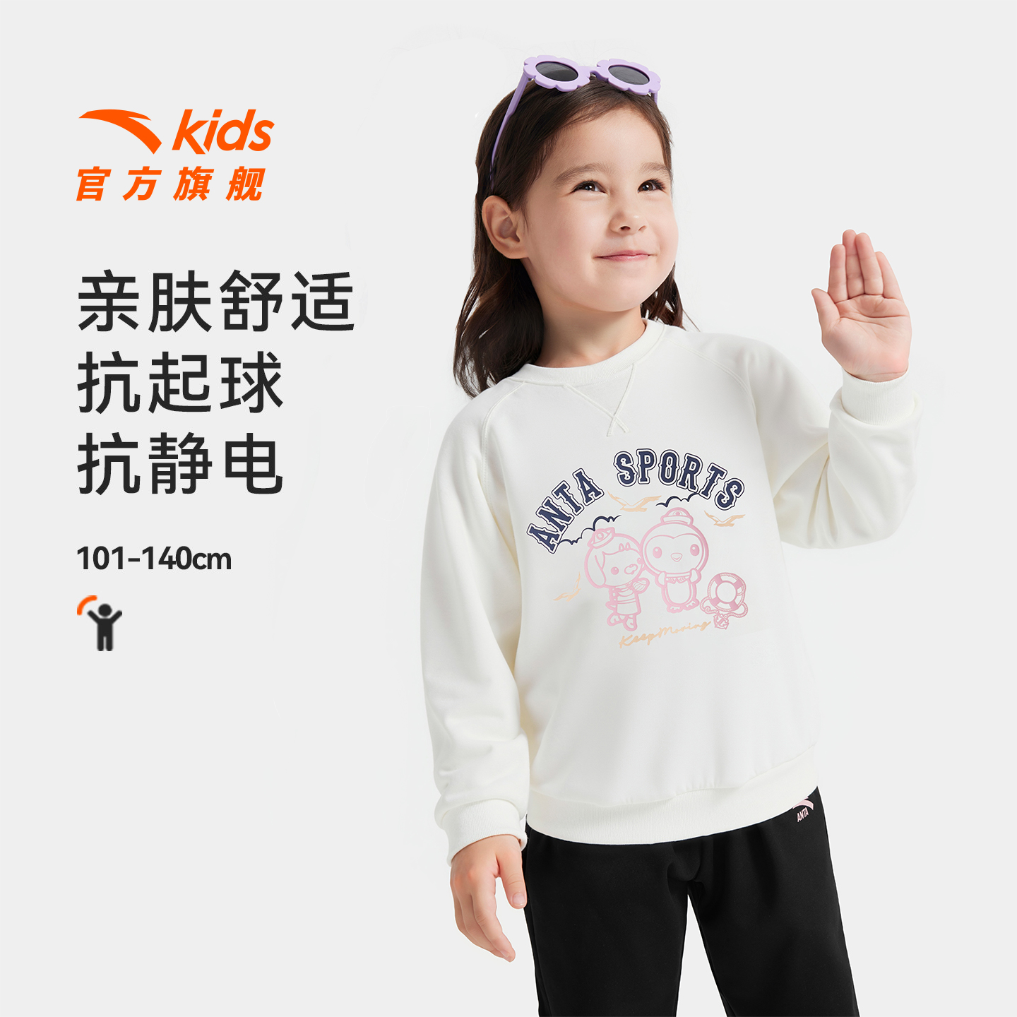 【亲肤舒适】安踏儿童女童卫衣套头衫2025秋季新款舒适上衣运动休闲