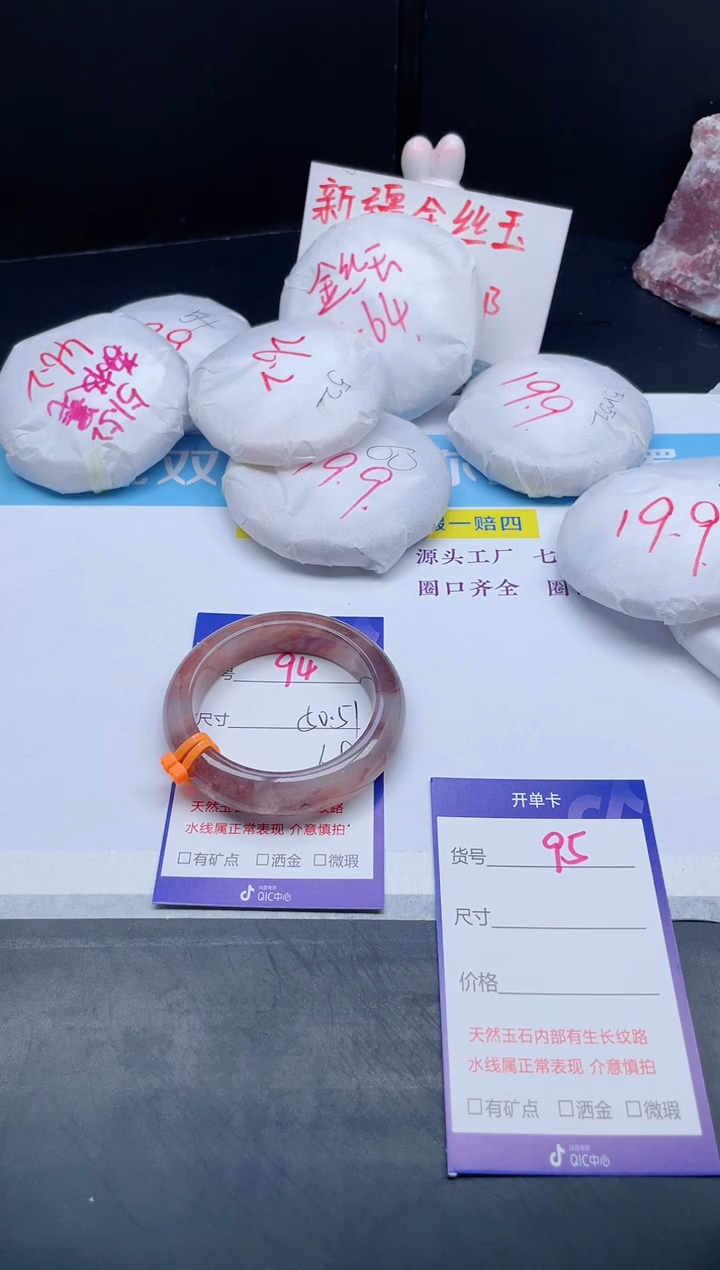 【闪购商品】石英质玉手镯未镶嵌94-50+