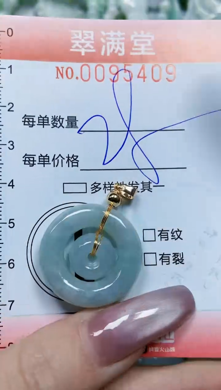 【闪购商品】翡翠颈饰未镶嵌闪购0095409