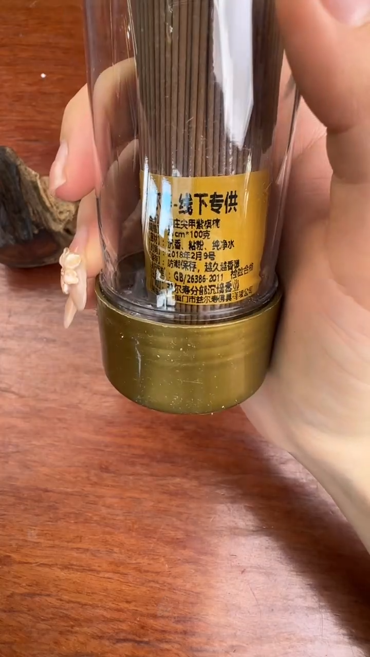 线香12号 芽庄尖甲紫棋 100克