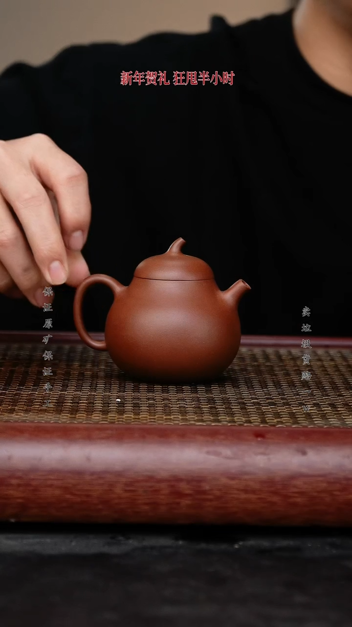 【闪购商品】紫砂茶壶紫砂茶壶吴宁