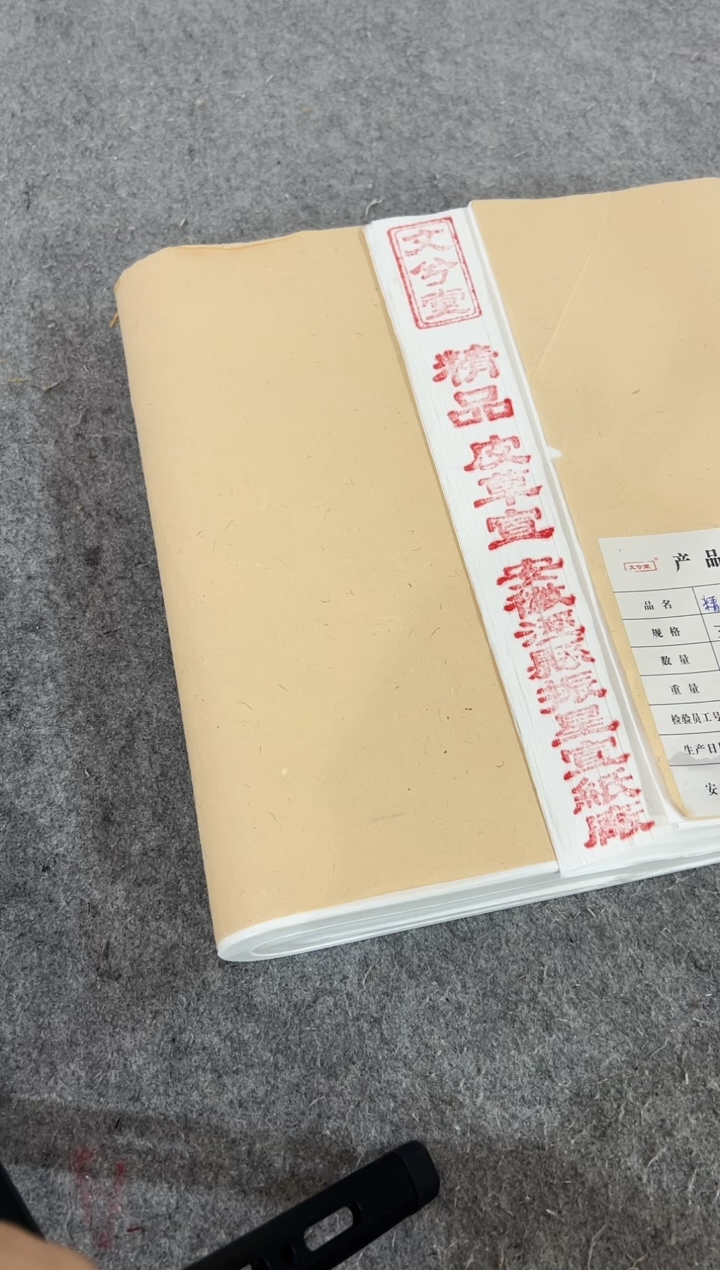 四尺对开（34*138）皮草宣 100张