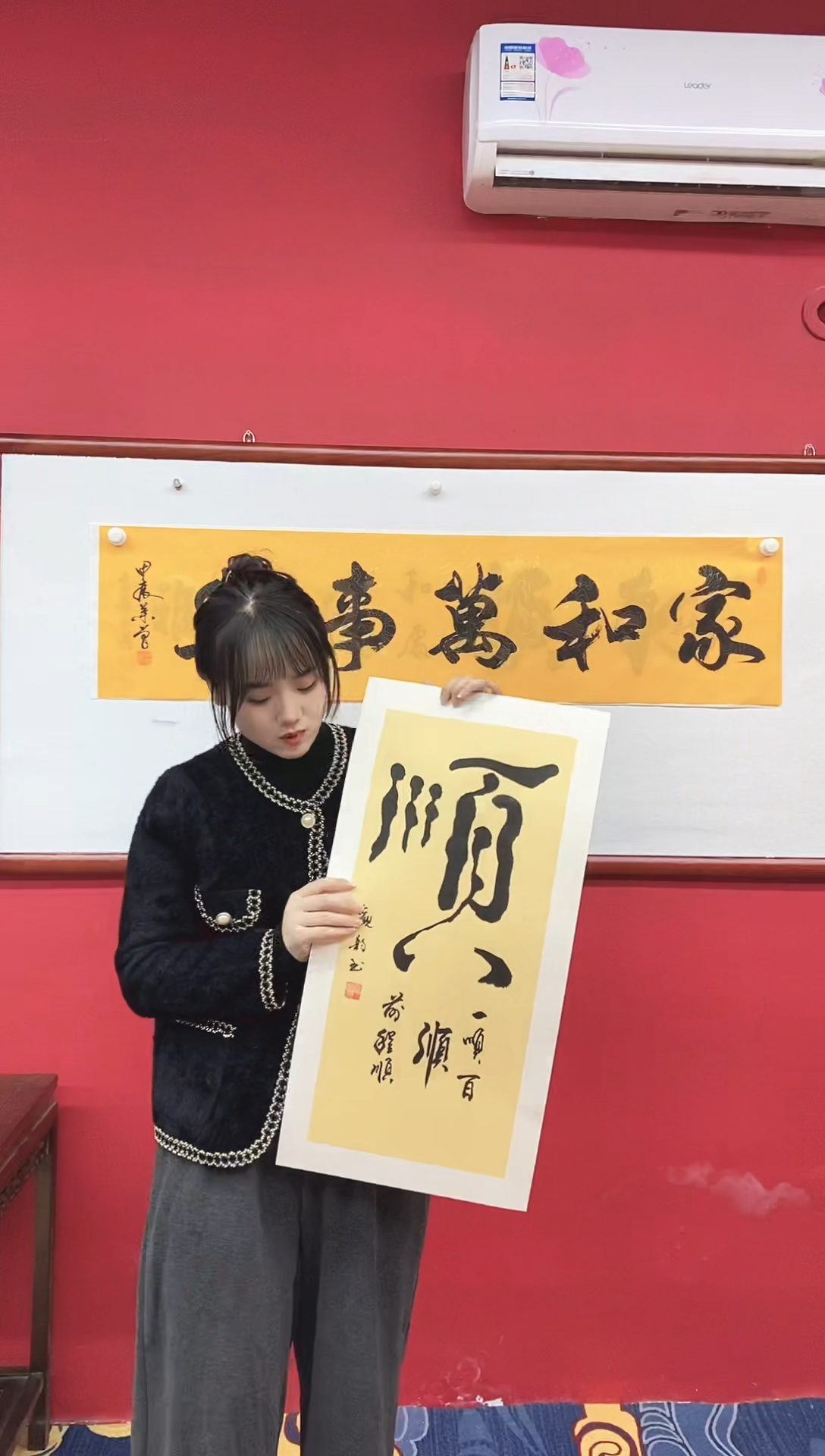 书法书法手绘作品《顺》