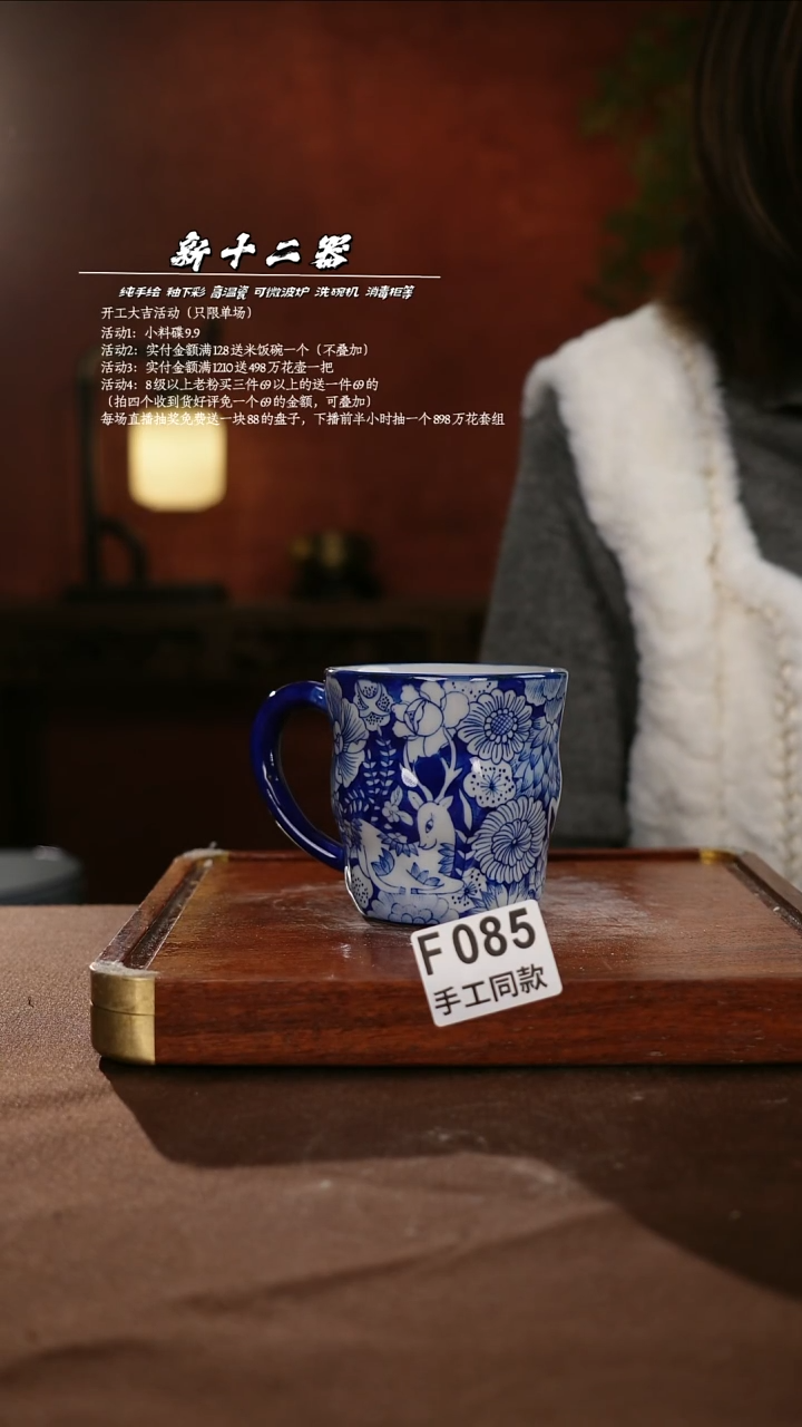 哎**…F085新十二器瓷器