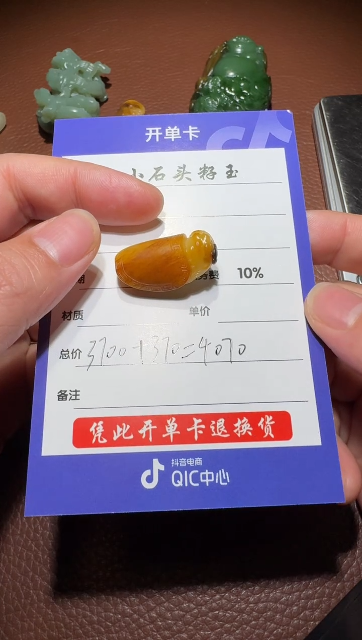 未镶嵌和田玉挂件和田玉