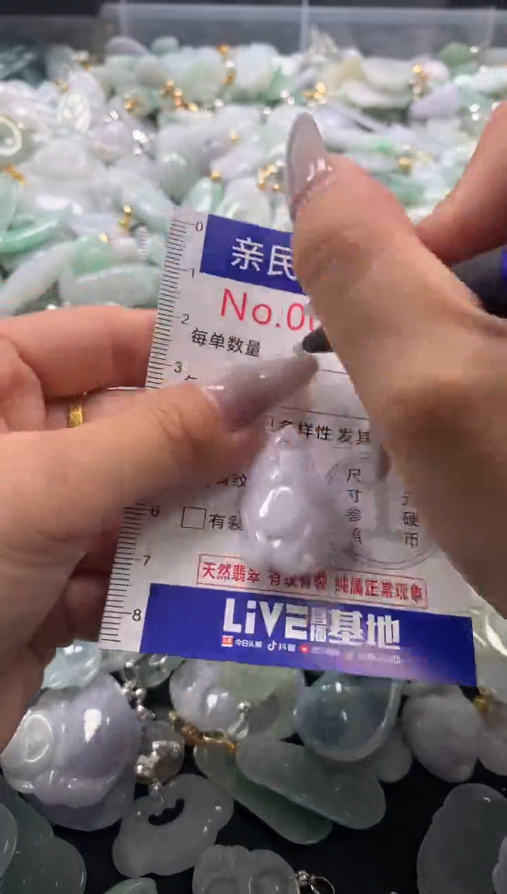 颈饰未镶嵌翡翠21