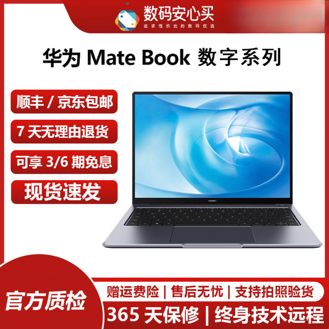 95新 Huawei/华为 MateBook 14 锐龙高配高清高色域轻薄便携电脑