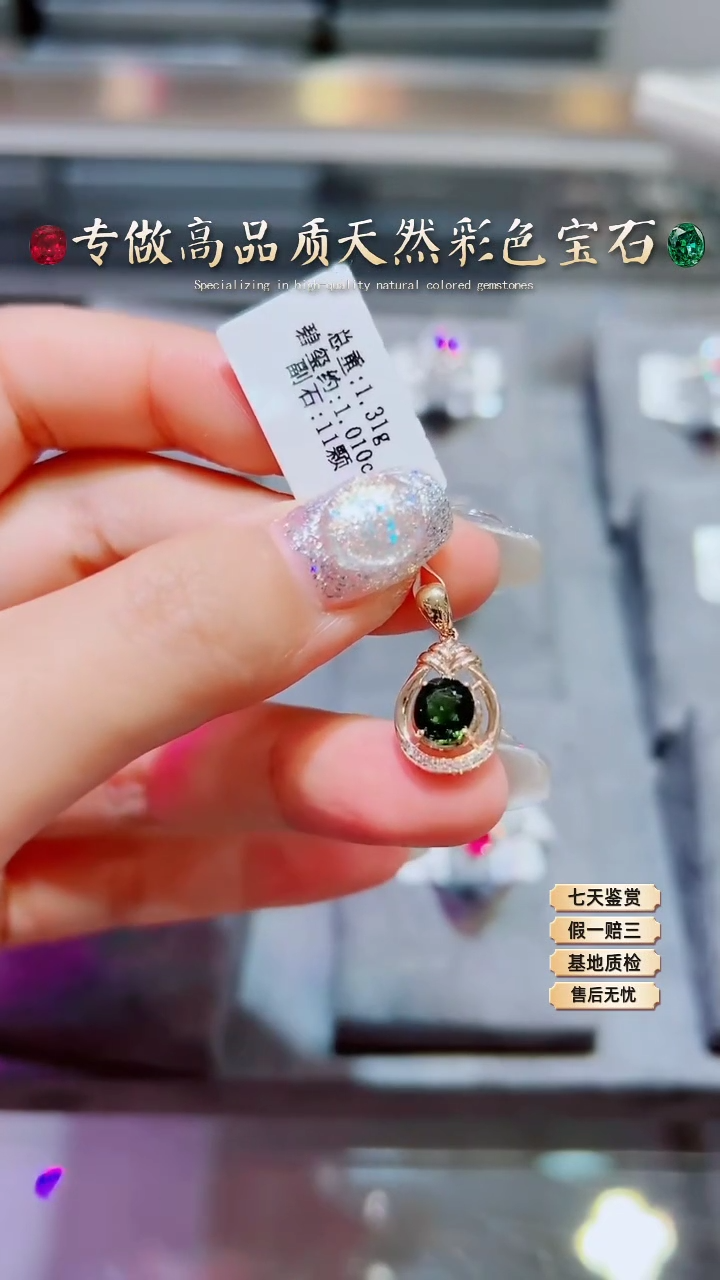 【闪购商品】碧玺吊坠18K金镶嵌·