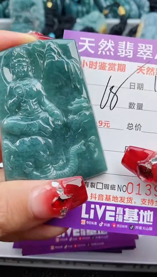 【闪购商品】翡翠颈饰未镶嵌            