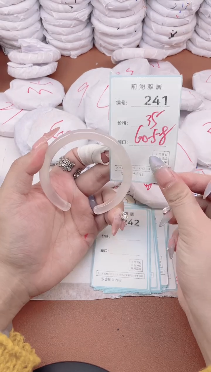 【闪购商品】玛瑙/玉髓手镯未镶嵌241