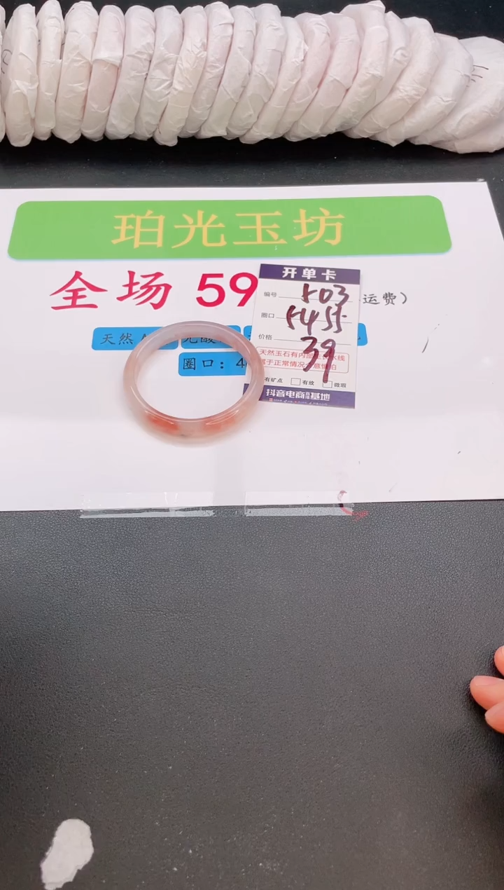 未镶嵌手镯石英质玉编号  A503