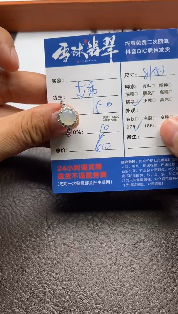 【闪购商品】翡翠戒指银S925镶嵌125311072