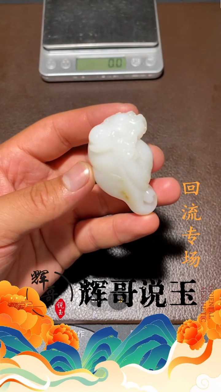 和田玉未镶嵌挂件 