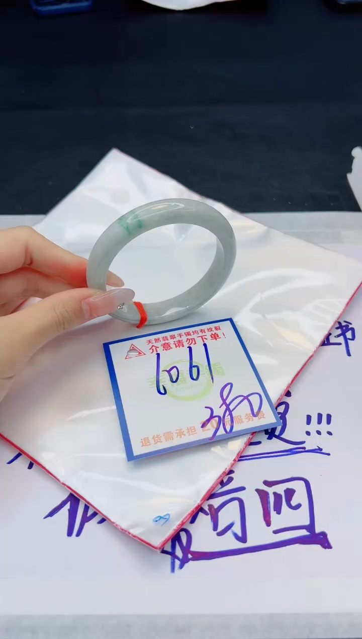 【闪购商品】翡翠手镯未镶嵌，质检证书图片色彩偏黑白