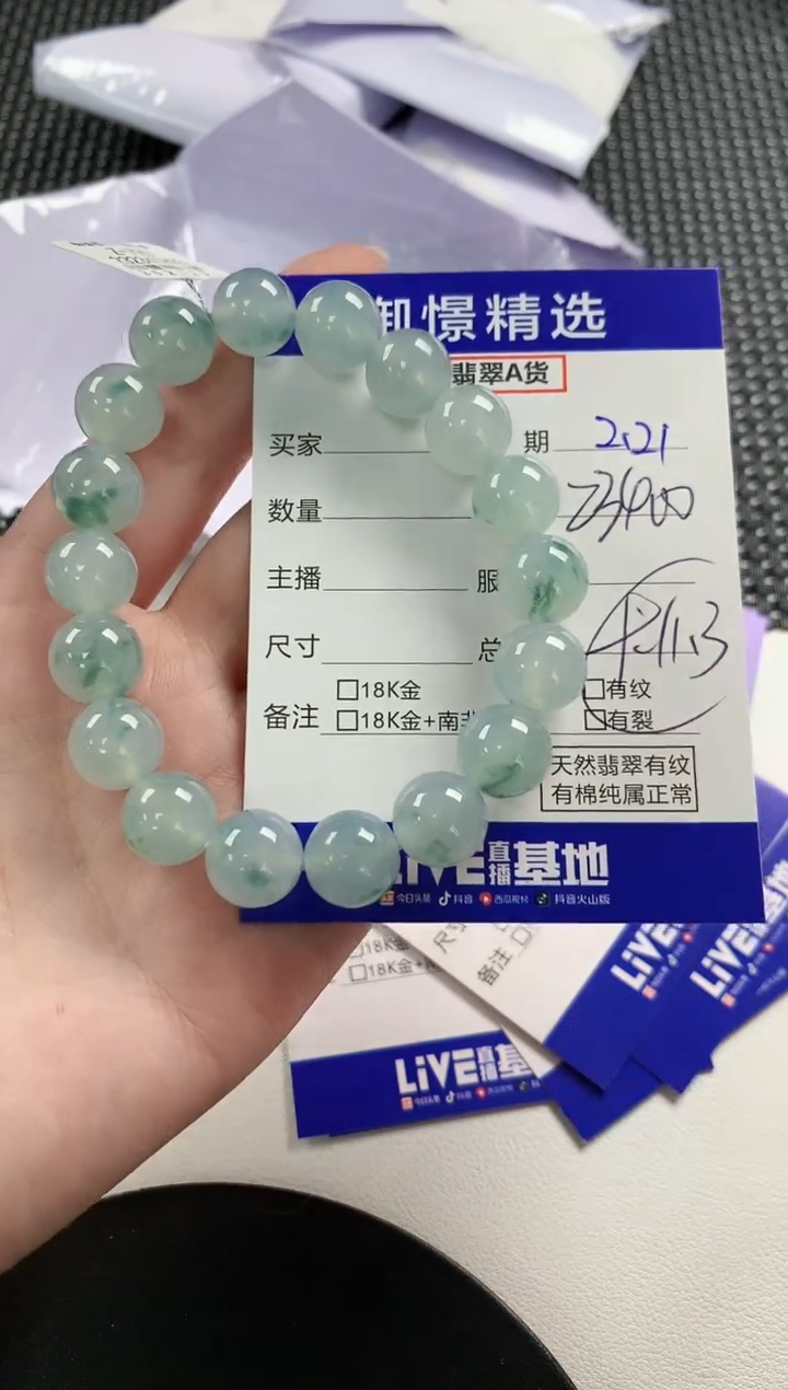 【闪购商品】翡翠手串未镶嵌102        