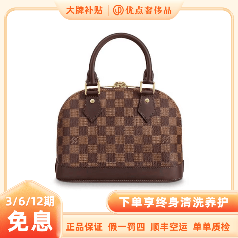 未使用 LouisVuitton/路易威登  lv棋盘格贝壳单肩手提款包包