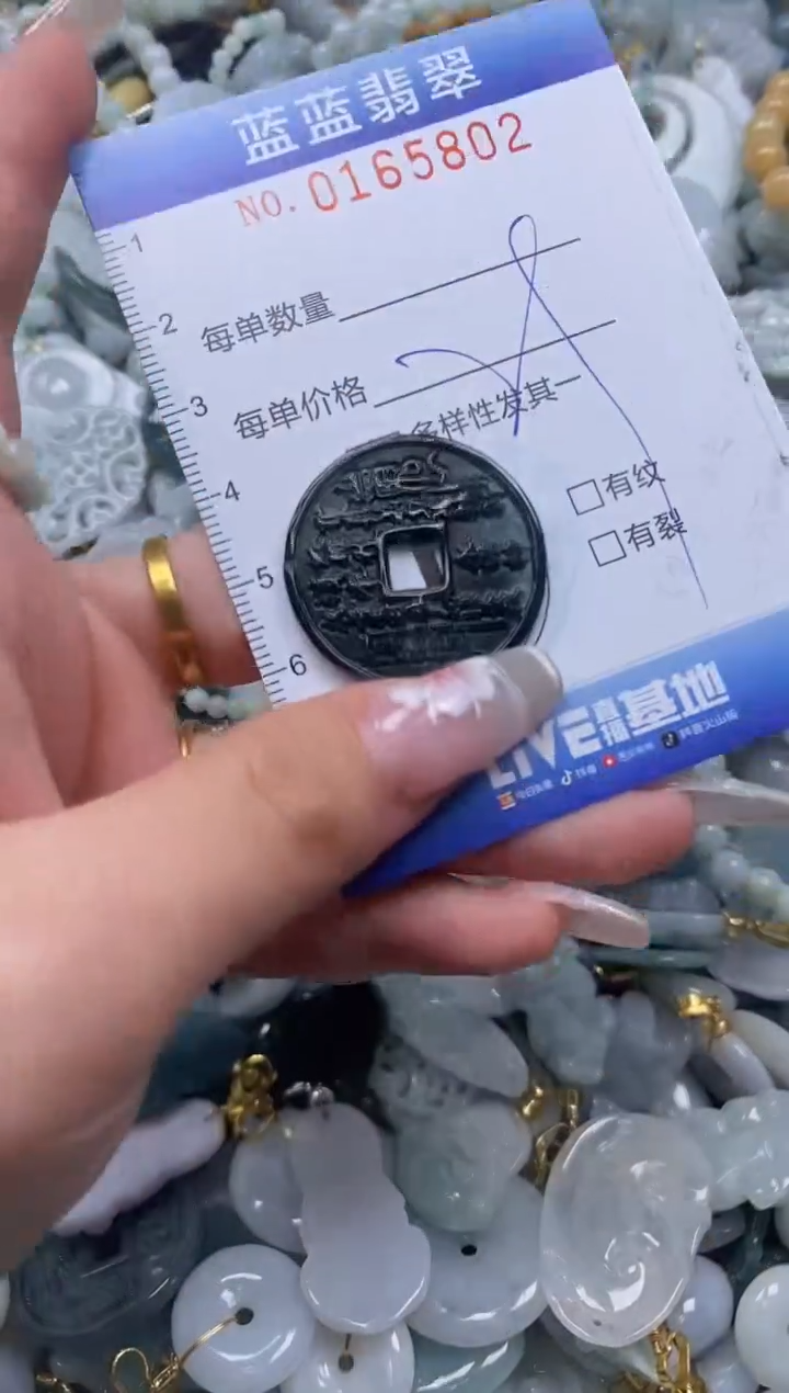 【闪购商品】翡翠颈饰未镶嵌闪购0165802