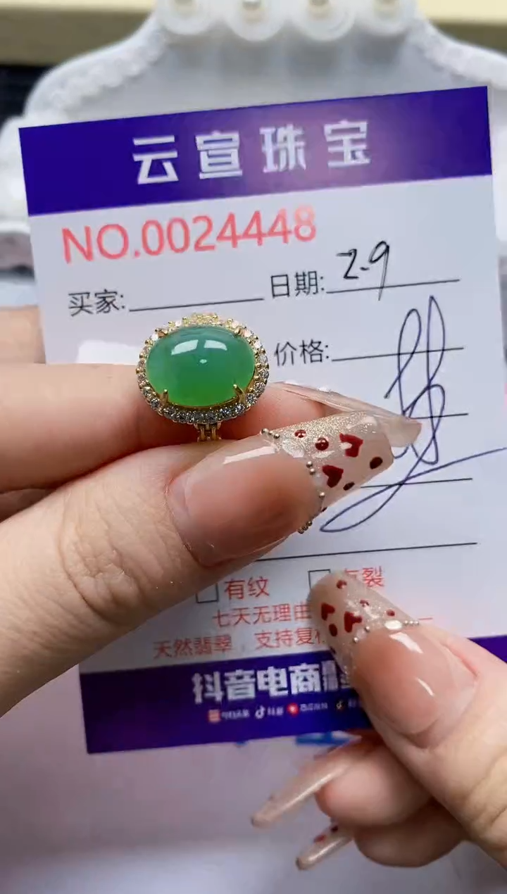 【闪购商品】翡翠戒指银S925镶嵌/4448