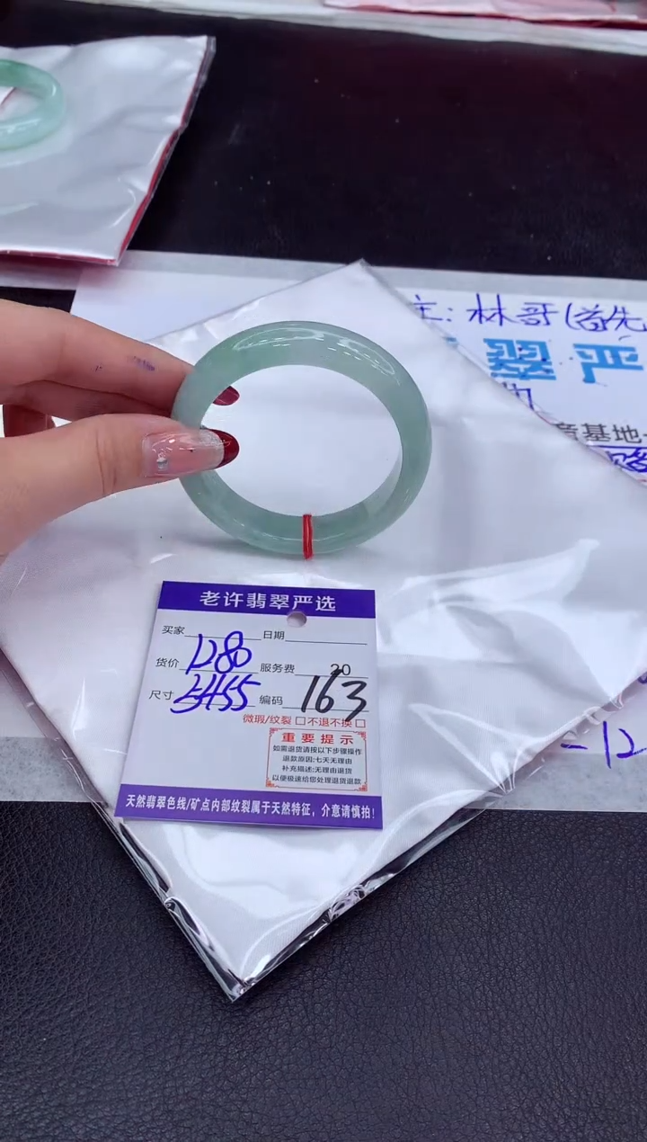 【闪购商品】翡翠手镯未镶嵌1111111111