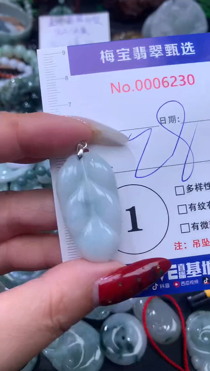 颈饰未镶嵌翡翠28