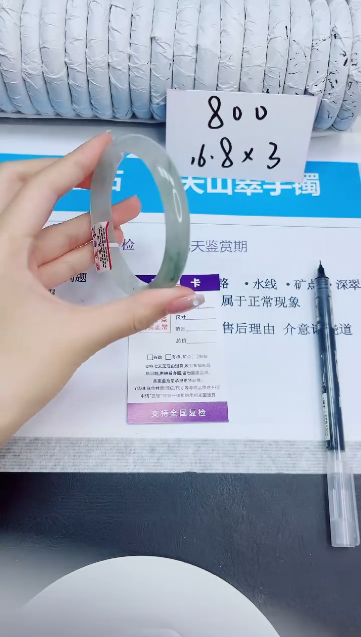 石英质玉手镯未镶嵌21/60