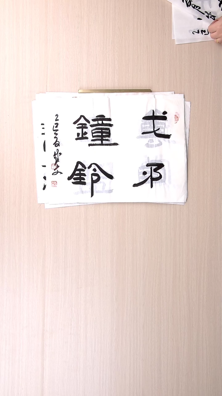 书法苟成文 甘肃定西45*34