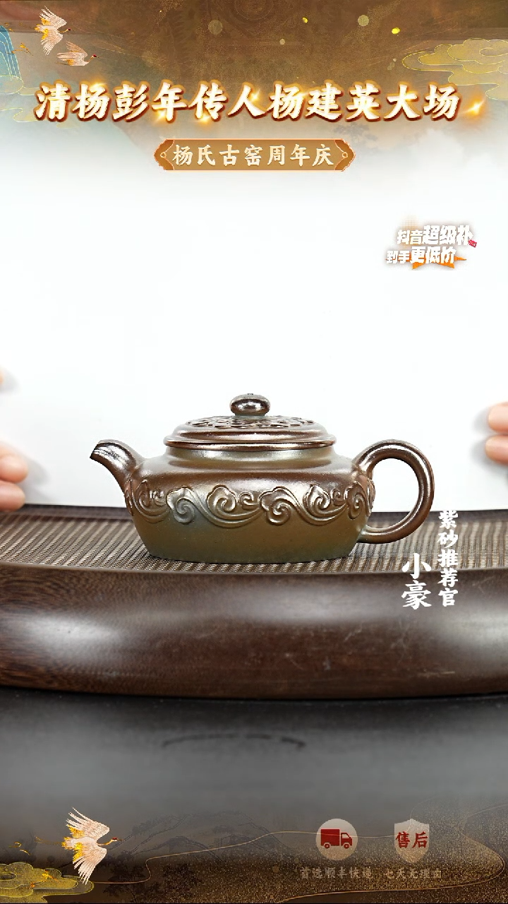 茶壶紫砂43 宜兴紫砂茶壶