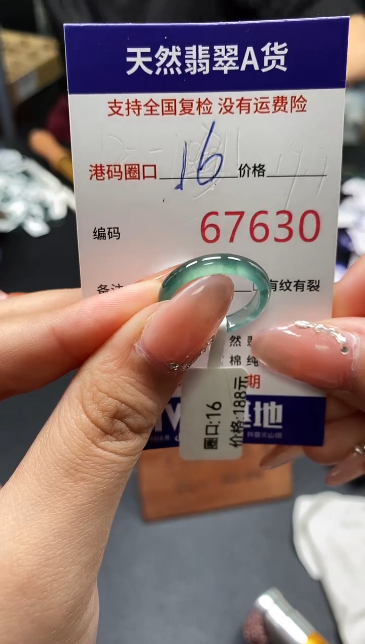 未镶嵌戒指翡翠天然A货翡翠7630