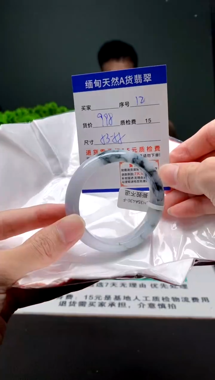 翡翠手镯未镶嵌12缅甸天然A货翡翠需包容瑕疵，介意慎拍