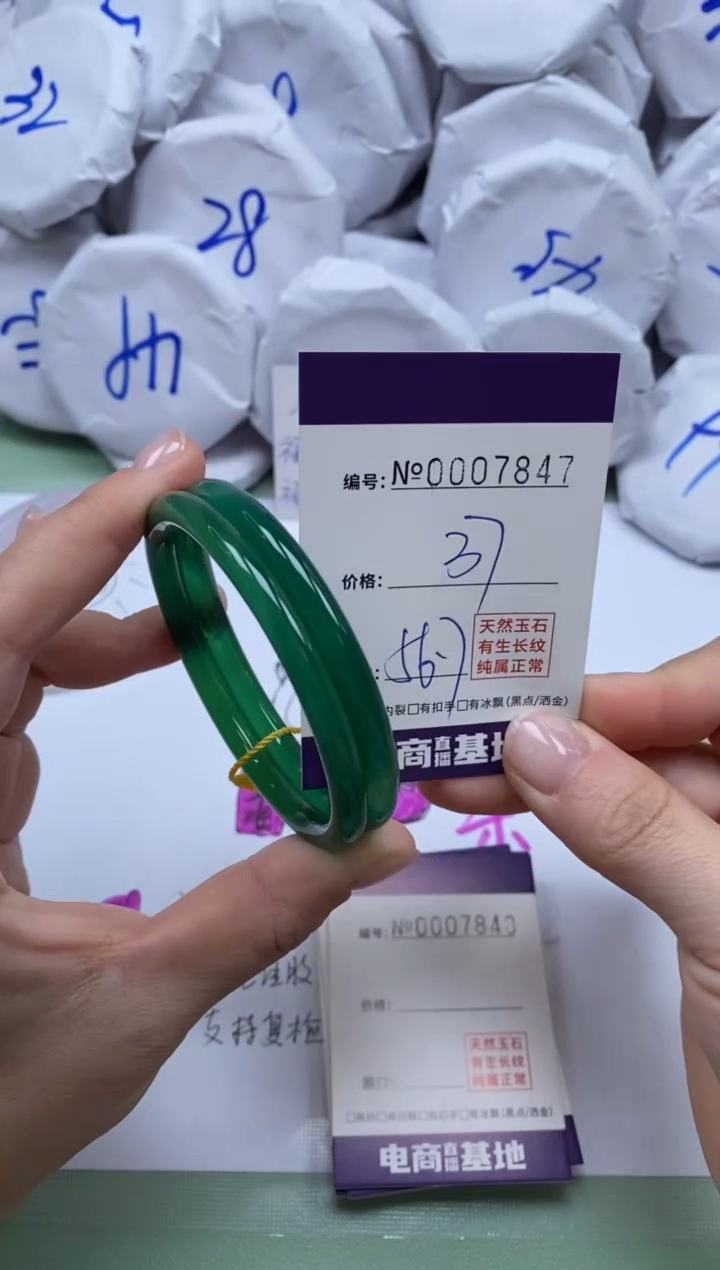 【闪购商品】玛瑙/玉髓手镯未镶嵌7847