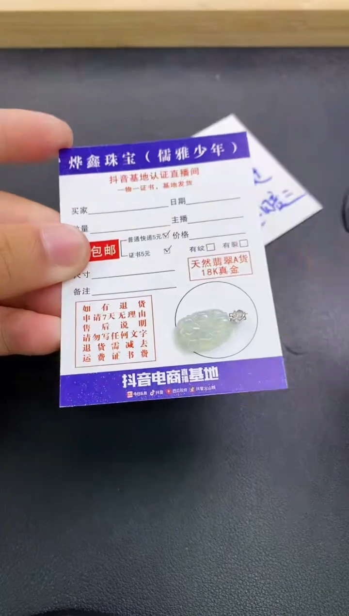 颈饰18K金镶嵌翡翠天然翡翠A货赠皮绳