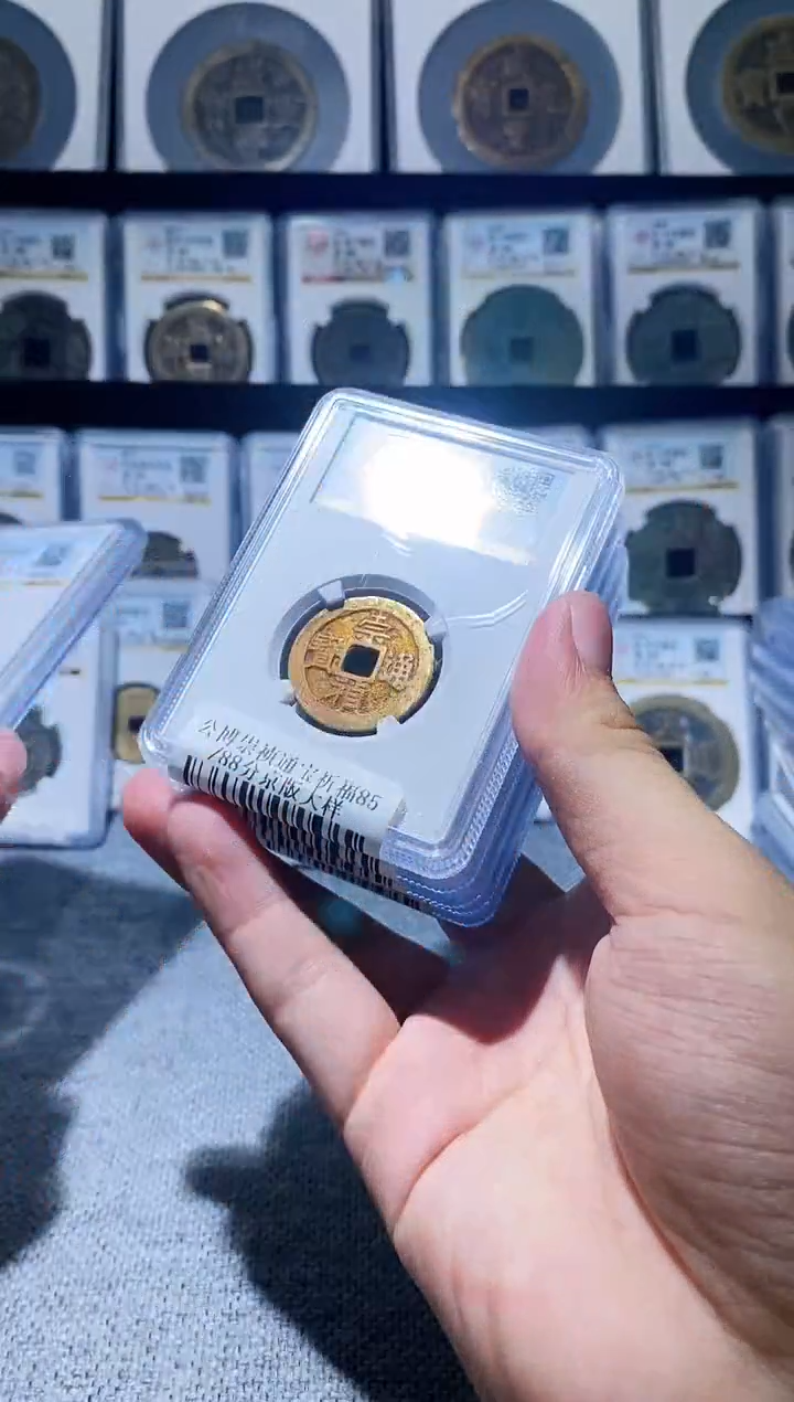 铜A033公博崇祯通宝美京版大样一枚85