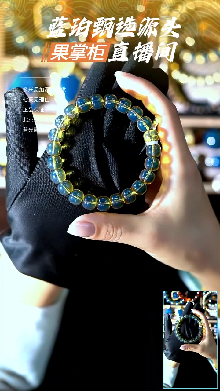 未镶嵌琥珀珠宝奇石9mm高蓝老型手串